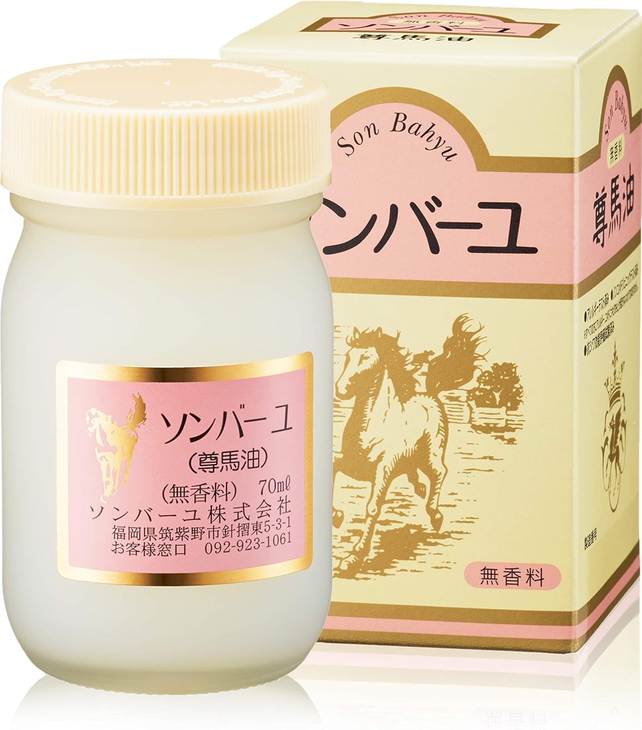Sonbahyu Horse Oil Body Cream - Fragrance Free - 70ml